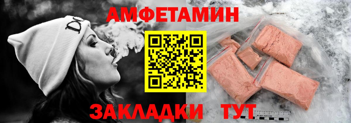 Amphetamine  Amphetamine Розовый  Вход с VPN  Амфетамин  Гулькевичи 