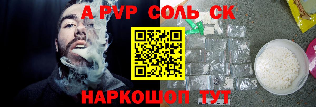 А ПВП  APVP СК КРИС  Вход с VPN  что такое   A PVP мука  Гулькевичи 