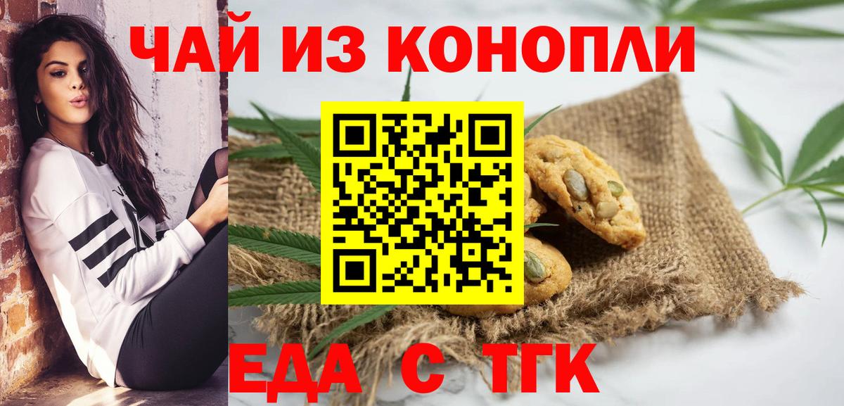 Cannafood конопля Гулькевичи
