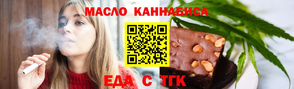 Печенье с ТГК конопля  Вход с VPN  Гулькевичи 