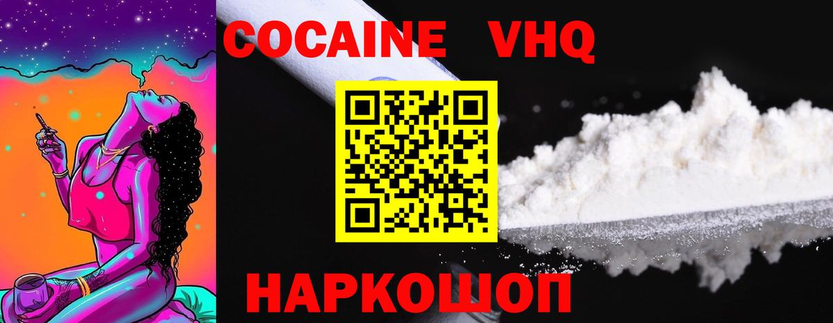 КОКАИН FishScale Гулькевичи