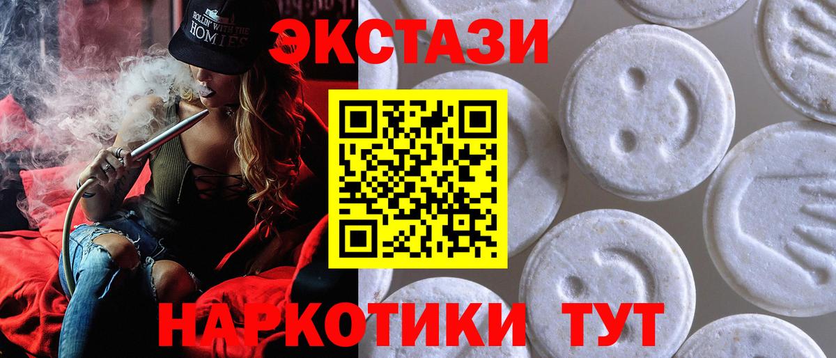 Экстази ешки Гулькевичи