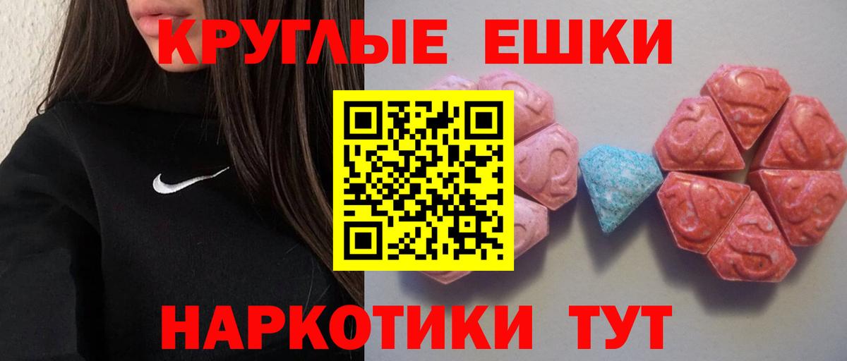 Гулькевичи  Экстази Дубай  Вход с VPN  Ecstasy 250 мг 