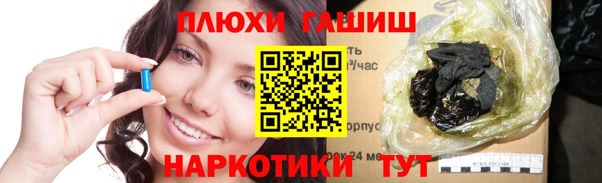 Гулькевичи  ГАШ хэш  ГАШ  Вход с VPN 
