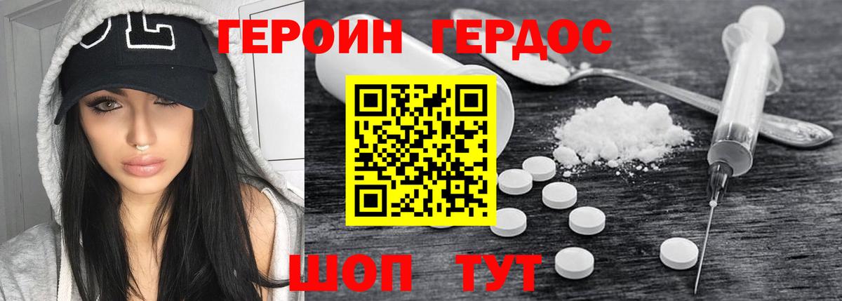 Героин афганец Гулькевичи
