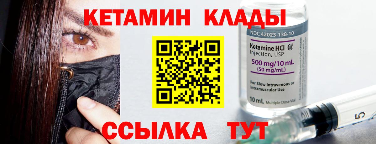 КЕТАМИН ketamine  Вход с VPN  Гулькевичи  КЕТАМИН ketamine 