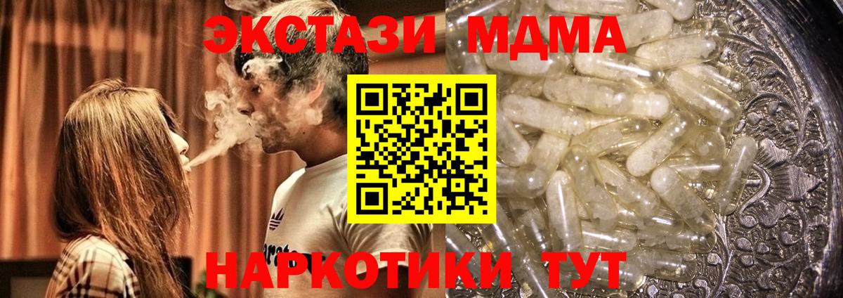 MDMA молли  Вход с VPN  MDMA  Гулькевичи  MDMA молли 