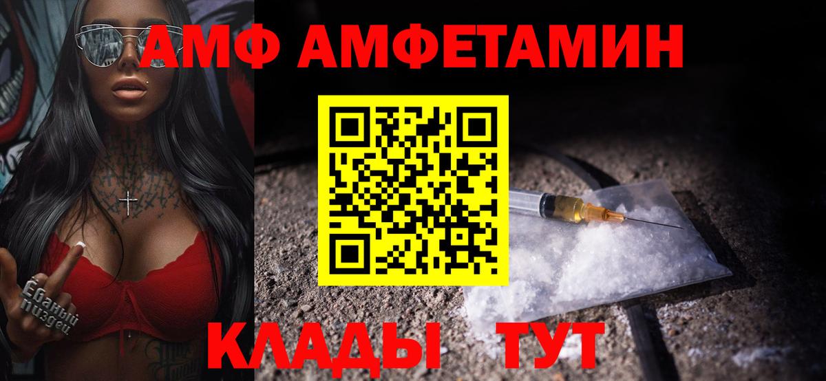 Первитин винт  Вход с VPN  Гулькевичи 