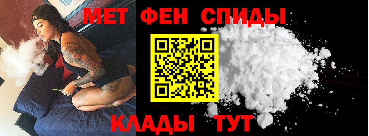 МЕТАМФЕТАМИН мет Гулькевичи