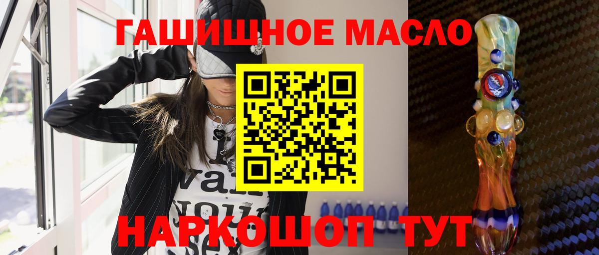 ТГК гашишное масло Гулькевичи